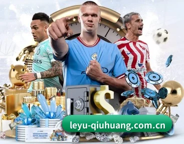 leyu-qiuhuang.com.cn的故事 - 体育资讯内容服务