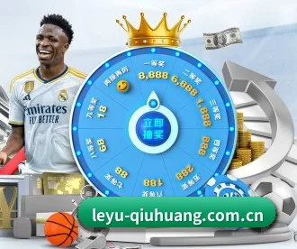 leyu-qiuhuang.com.cn APP 深度功能