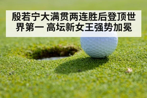 golf competition
